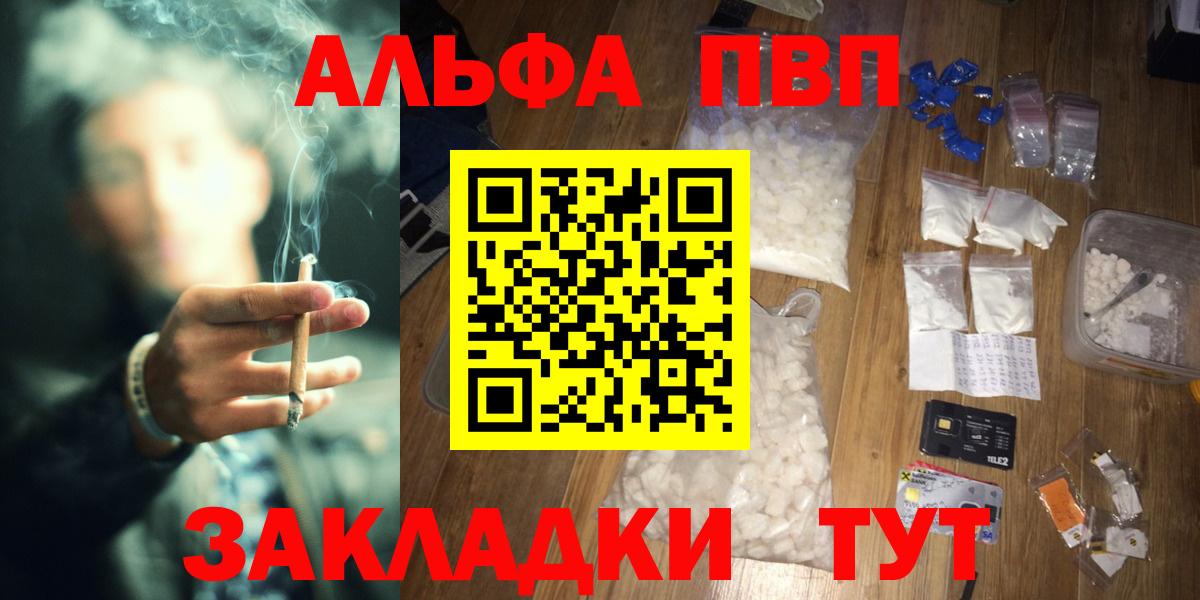 A PVP мука  Вход с VPN  A-PVP  Нягань  продажа наркотиков  Alpha-PVP Соль 
