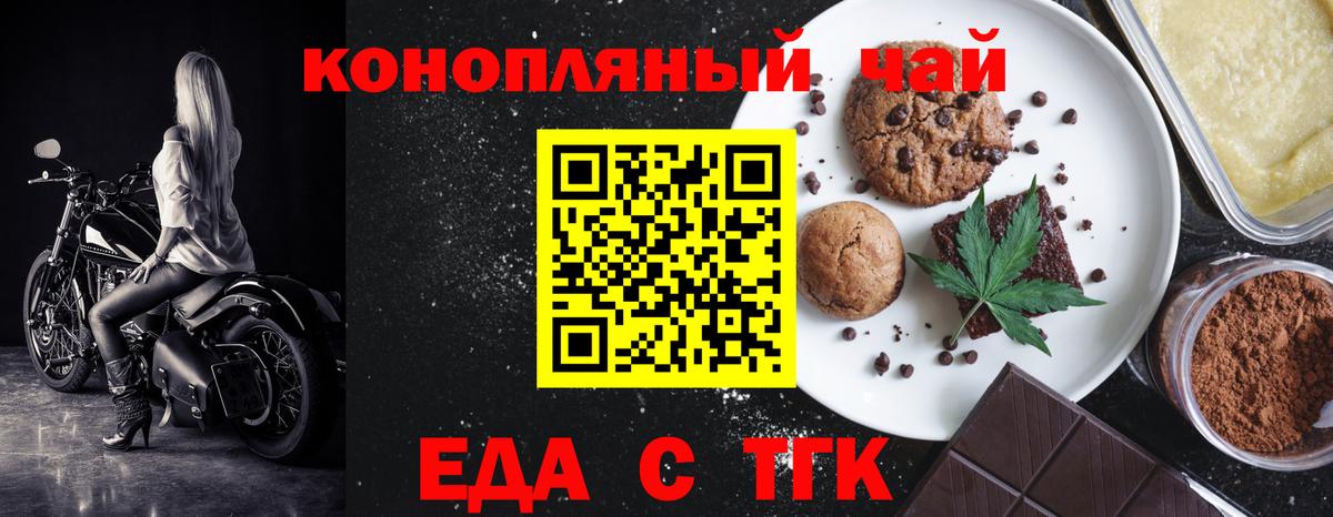 Еда ТГК конопля  Вход с VPN  Нягань 