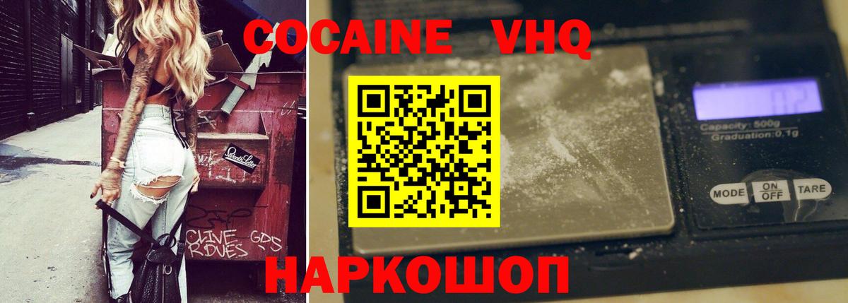 Кокаин FishScale Нягань