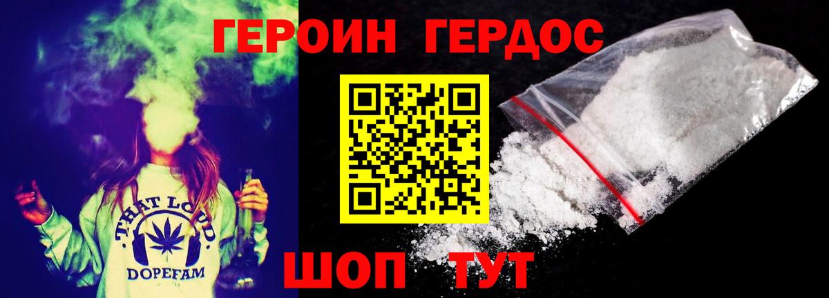 ГЕРОИН VHQ Нягань