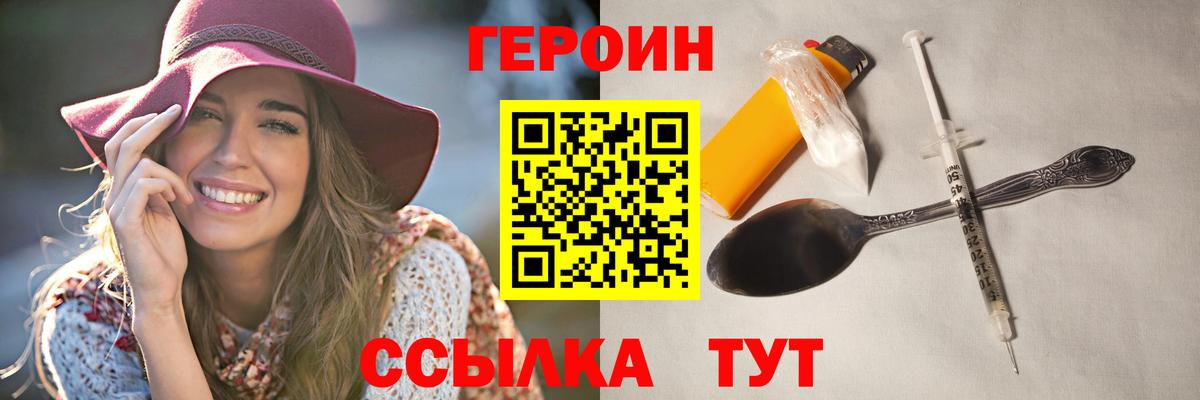 Нягань  ГЕРОИН хмурый  Героин  Вход с VPN 