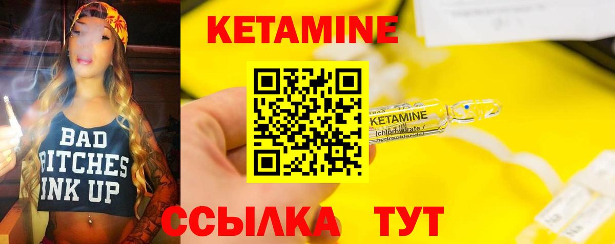 Кетамин ketamine  площадка формула  Нягань  Вход с VPN  Кетамин VHQ 