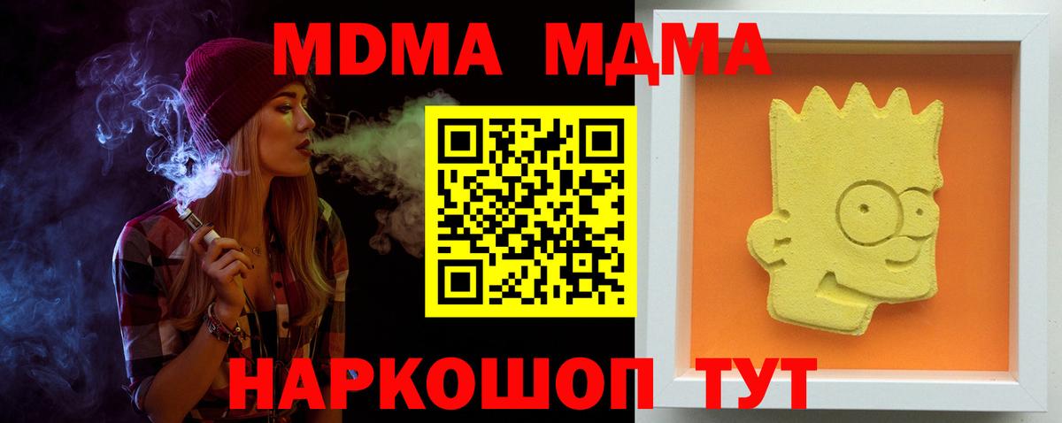 MDMA молли  Вход с VPN  МДМА  Нягань  МДМА crystal 