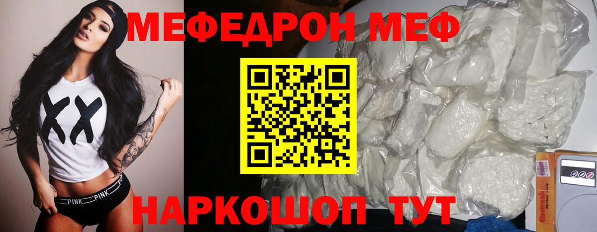 Мефедрон  Меф  МЯУ-МЯУ кристаллы  Нягань  МЕФ мука  Вход с VPN 