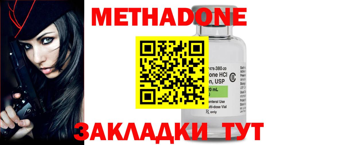 omg   Метадон кристалл  Вход с VPN  МЕТАДОН белоснежный  Нягань 