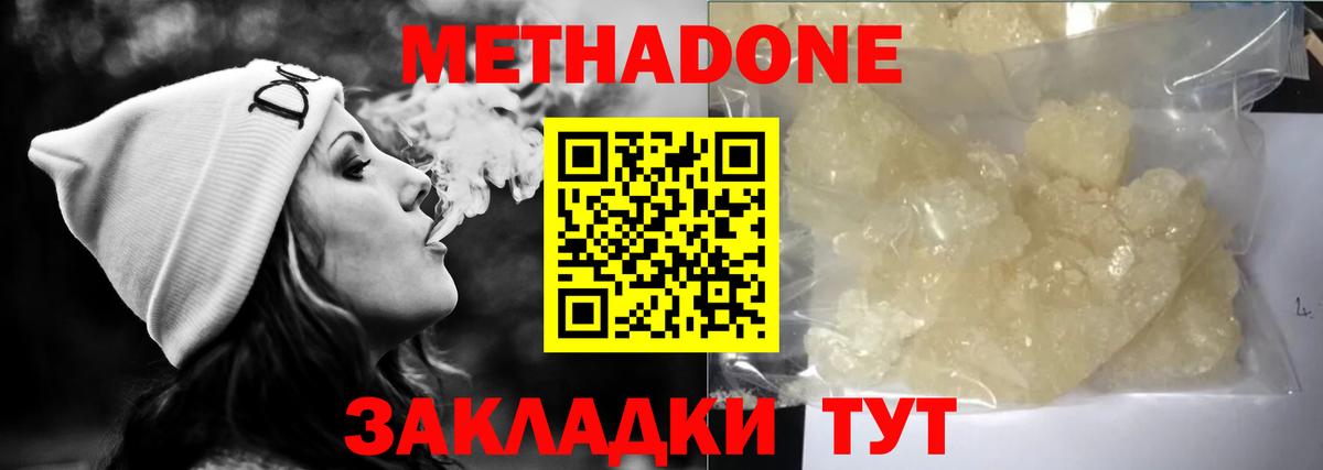 Метадон VHQ Нягань