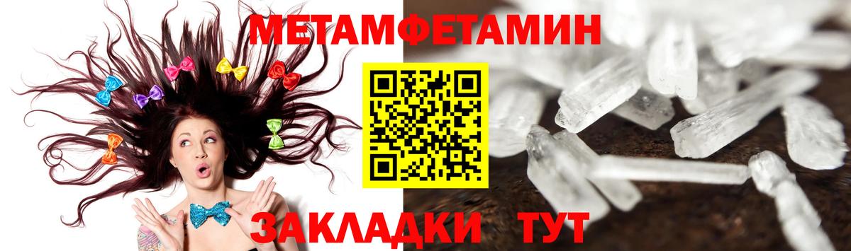 Нягань  Метамфетамин мет  Вход с VPN  МЕТАМФЕТАМИН  Метамфетамин мет 