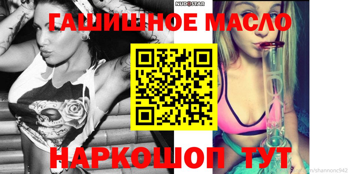 ТГК гашишное масло Нягань