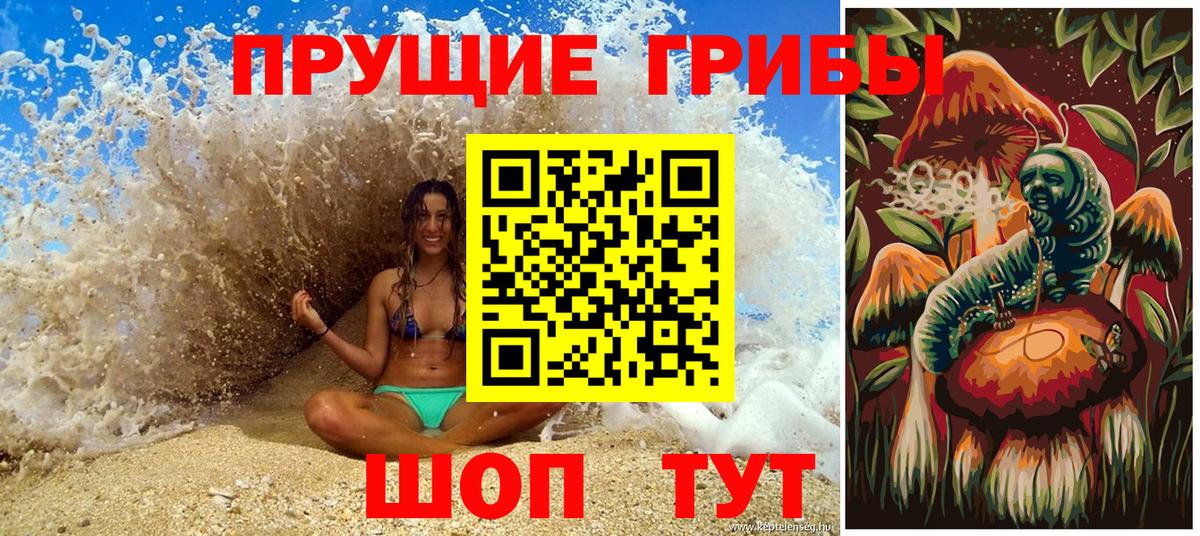 Галлюциногенные грибы GOLDEN TEACHER Нягань